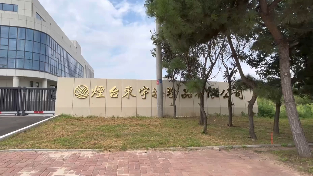 视频｜东宇海珍品：全新生产线投产，日加工鲜活海参可达10万斤