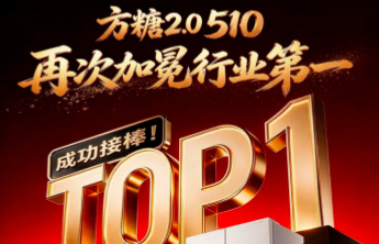上市即登顶！容声方糖2.0首发当周斩获行业销额冠亚军