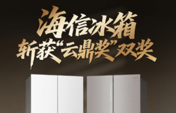 海信冰箱斩获AI创新品牌与科技至上产品双料大奖
