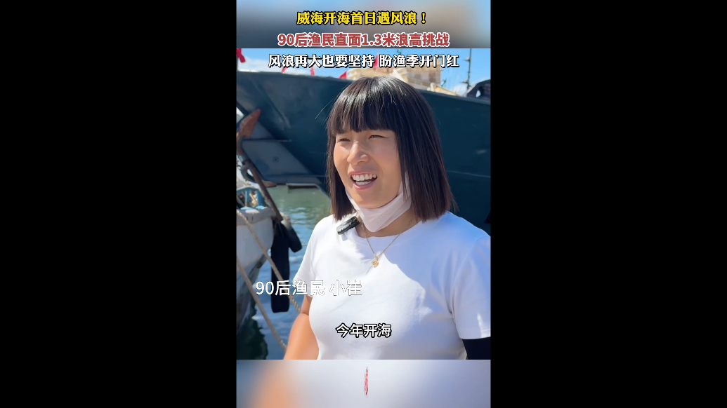 专题|开海啦！千帆竞发，出海“争鲜”