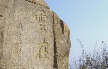 人文齐鲁|屏风岩下，寻访“沈阳才子”的桃花源