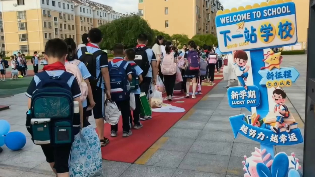 果然视频 | 威海经开区蒿泊小学：花式“开学礼”，开启新学期