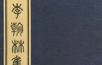 人文齐鲁|千里追太白，片序存诗魂