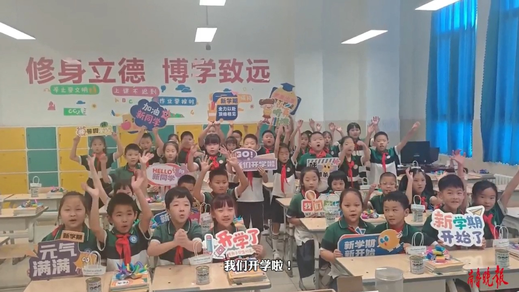果然视频丨济南高新区稼轩小学开学日仪式感拉满！