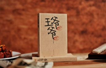 书摘｜父亲把自己照顾好，就是为了让儿女飞得更远时，不必回头