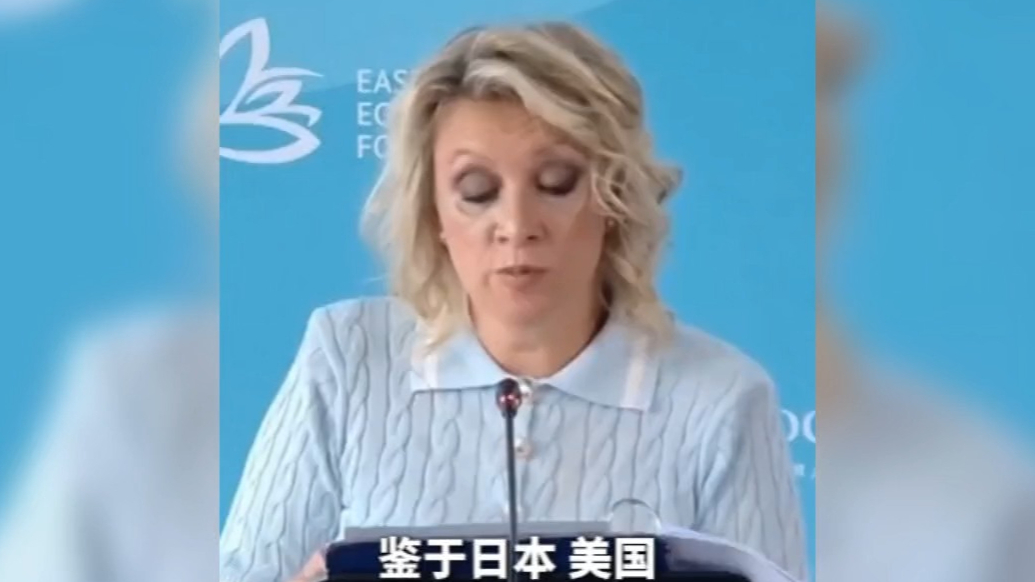 果然视频·看天下|俄对日发警告：部署中导系统不可接受