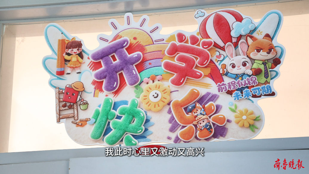 果然视频丨守安全之底 启成长之路：沂河新区中小学开学第一课