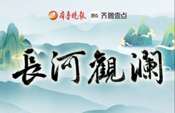 长河观澜｜卢世㴶和他的朋友圈