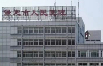 “我是医院纪委书记，孩子妈是学院副处长”，河北一家长在班级群自报干部身份，医院回应