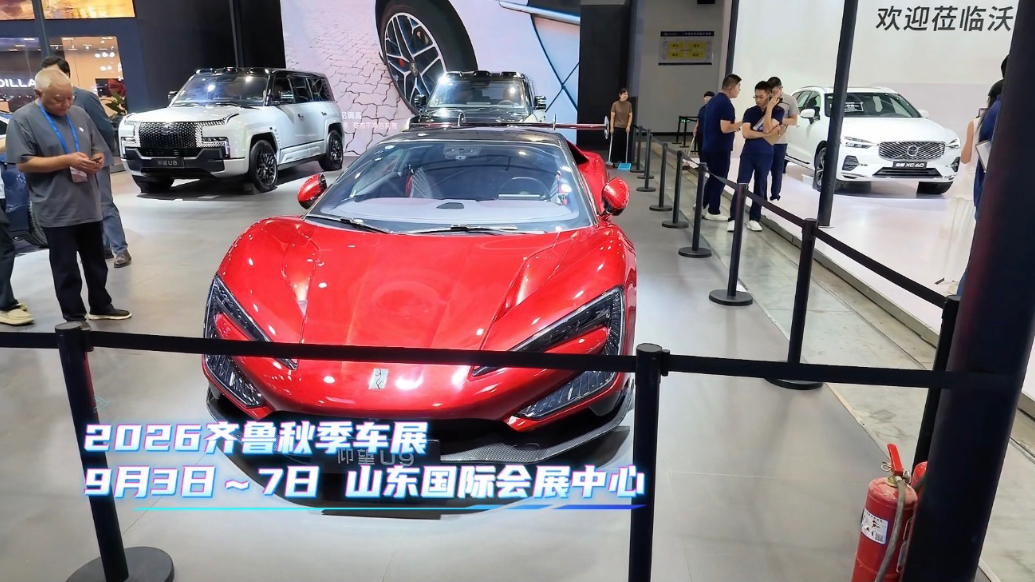 2026齐鲁秋季车展开幕！金九买车，来这里就够了
