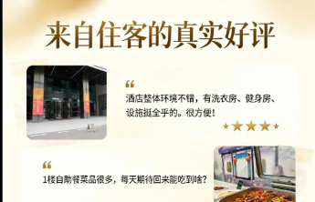 我和2026省运会｜裁判员在鸿蒙酒店住得咋样？满意度反馈来了