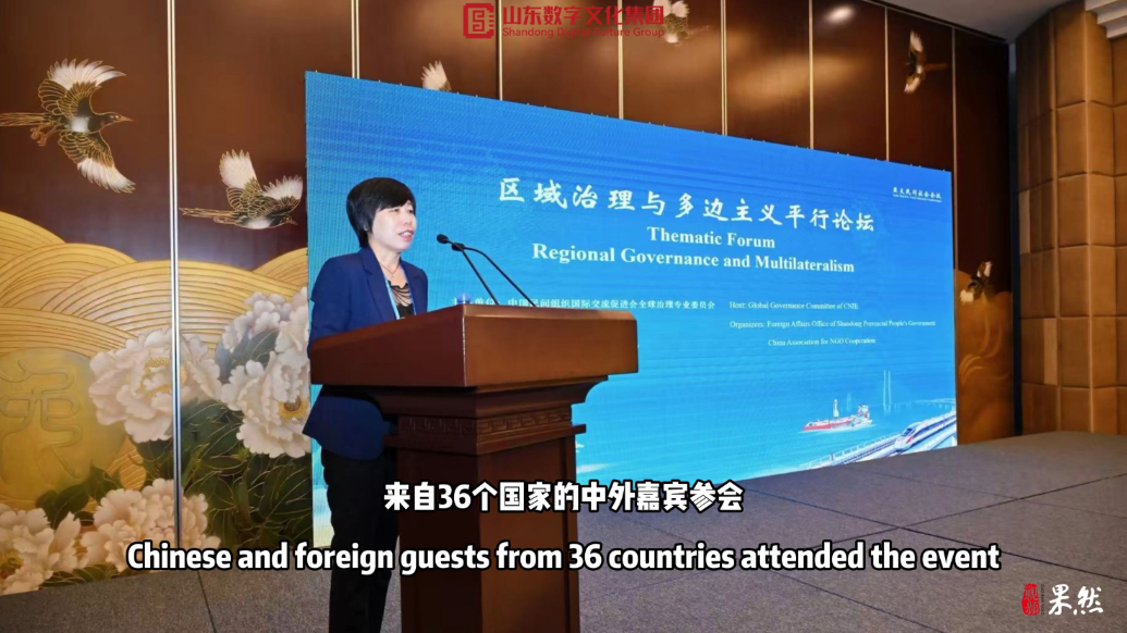 “亚太民间社会会议”多个平行论坛在济南举行