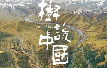 观文|苍翠中的回响