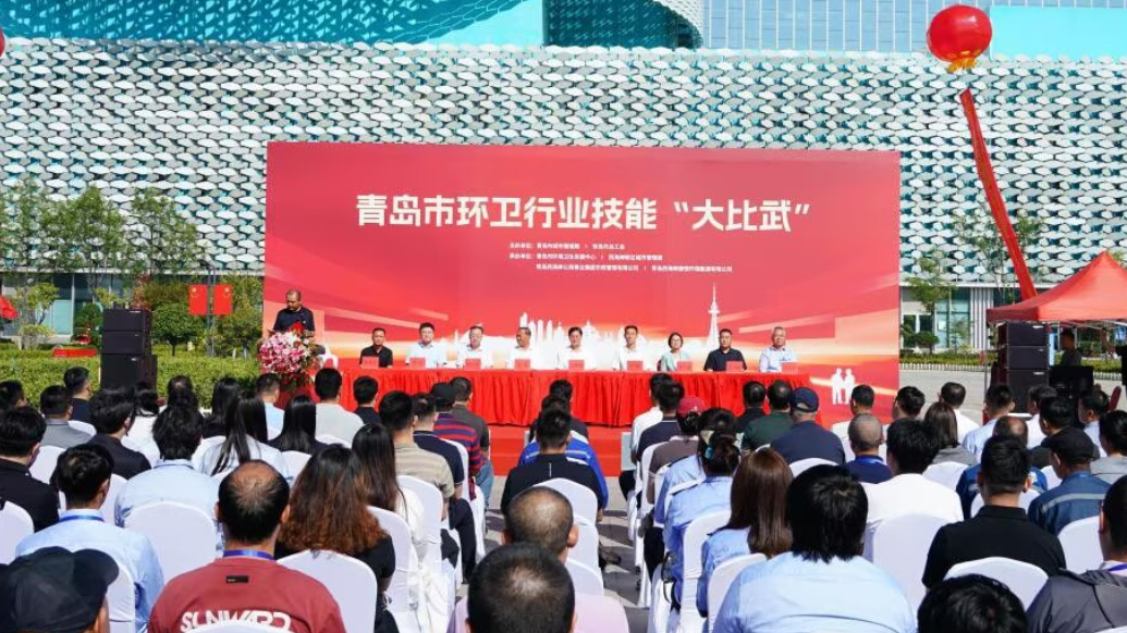 果然视频｜首届青岛市环卫行业技能“大比武”成功举办