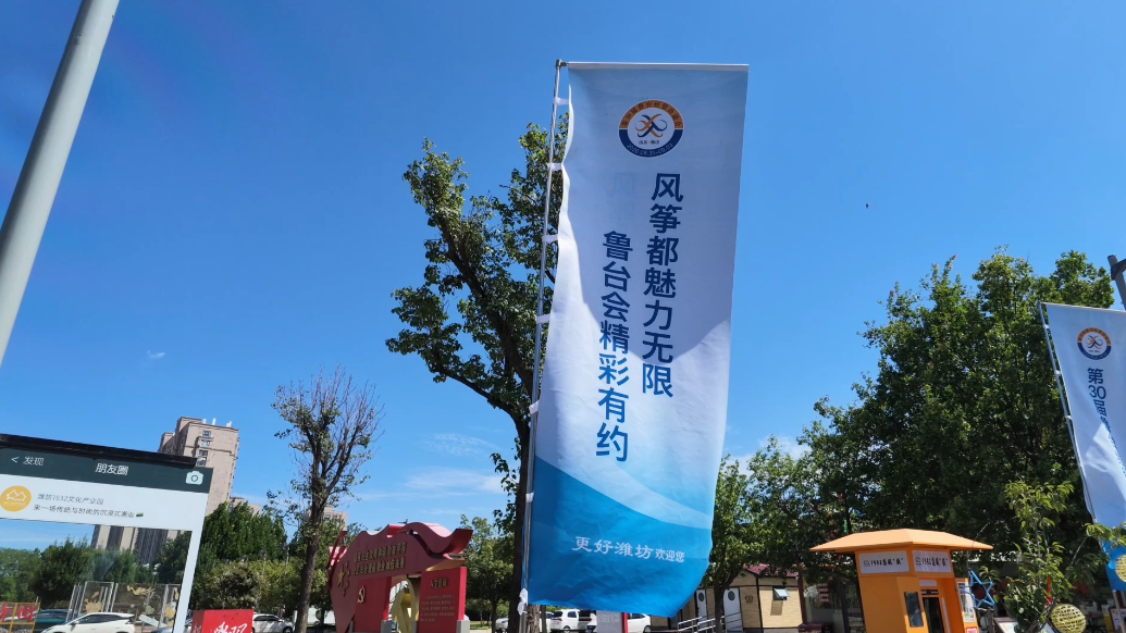 果然视频|鲁台青年创业合作恳谈会举行