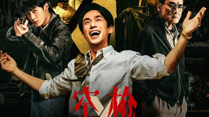 艺苑论剑｜电影《空枪》：较量