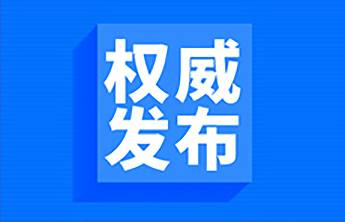 斩获两项金奖，山东在第二十六届中国专利奖评选中再创佳绩