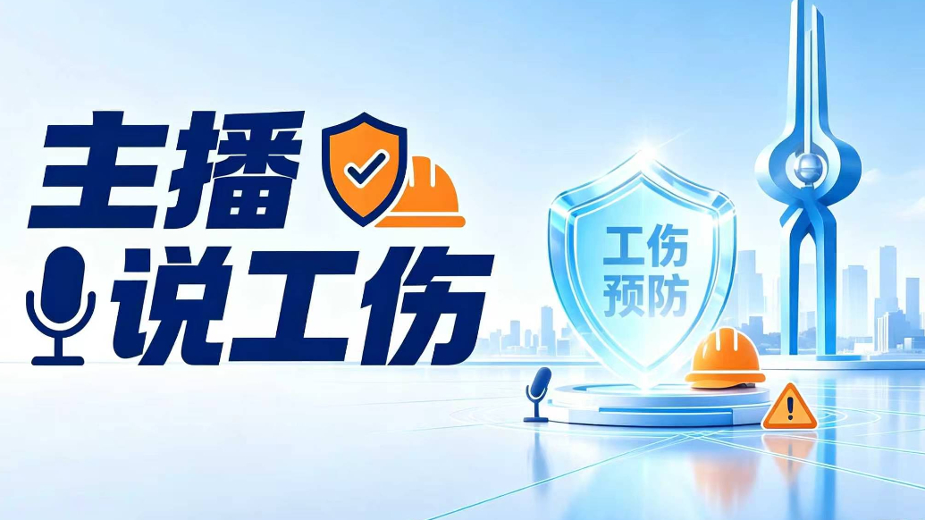 《主播说工伤》| ⑥上班路上心源性猝死，算工伤吗？