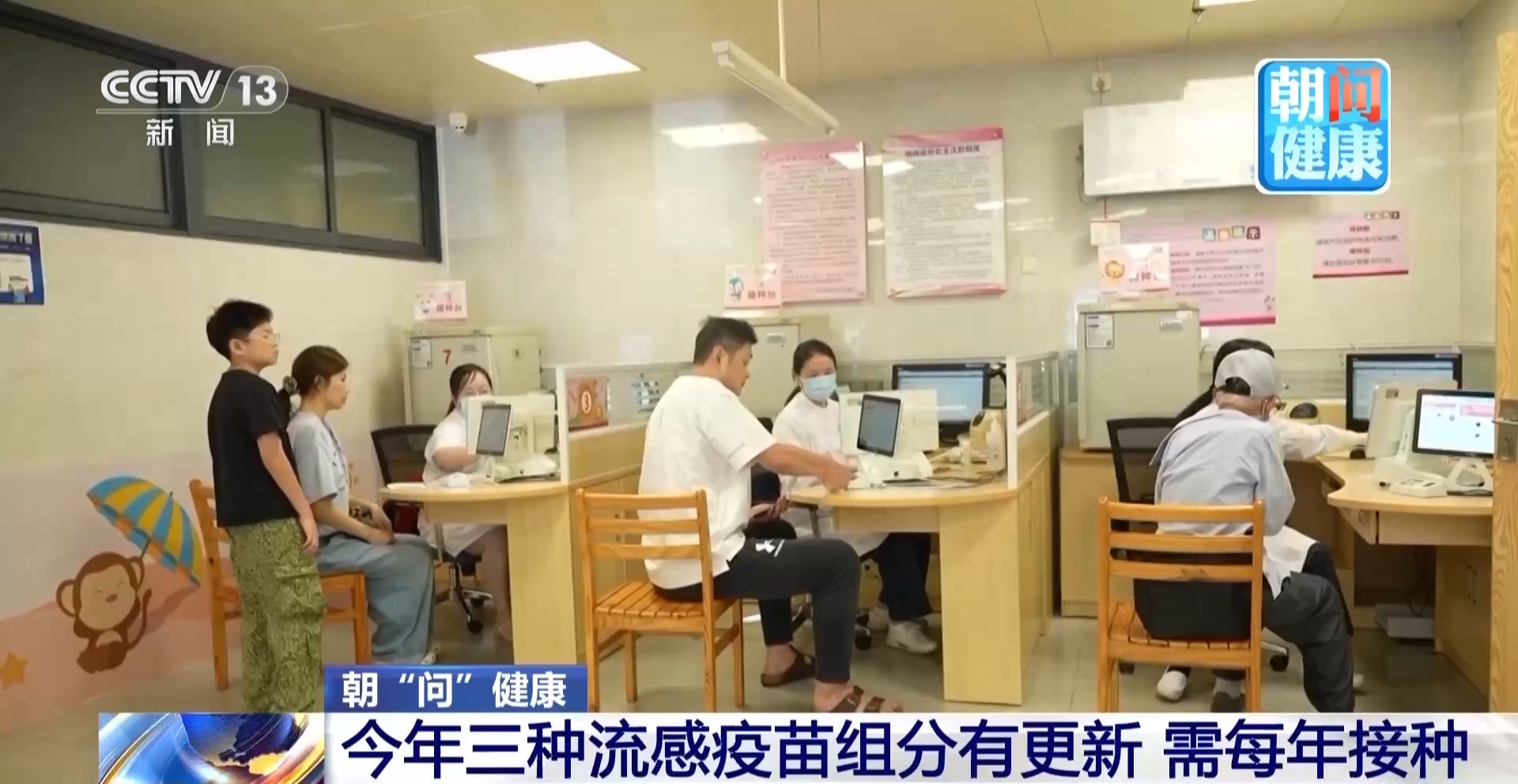 流感疫苗每年都要打吗？这8类人群建议优先接种