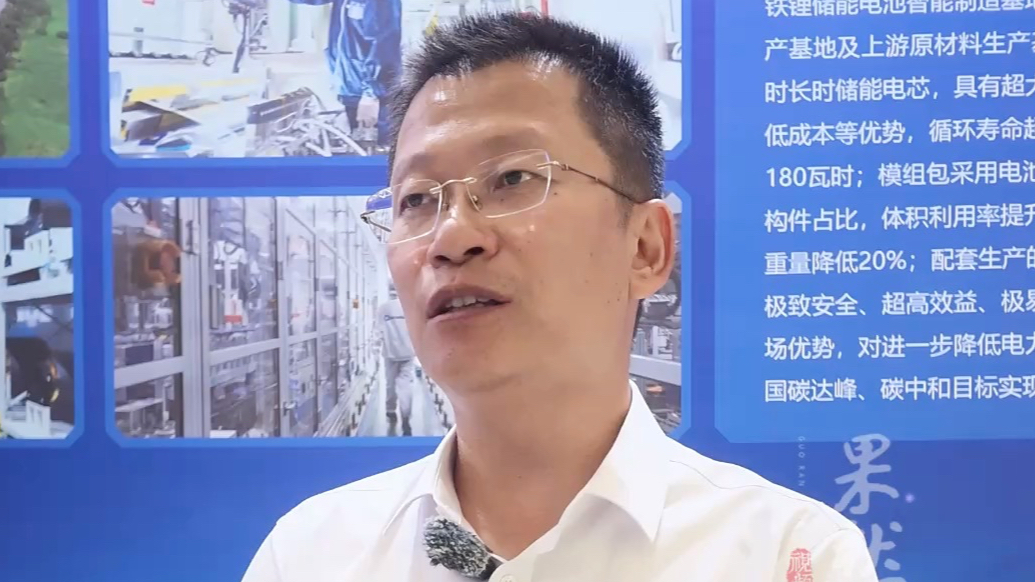 果然视频｜全球唯一千安时储能电芯落地山东，深度匹配市场需求