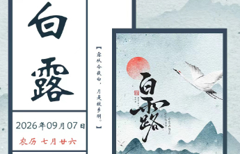 广成中医养生课｜白露凉燥伤鼻窍，常按迎香护肺金