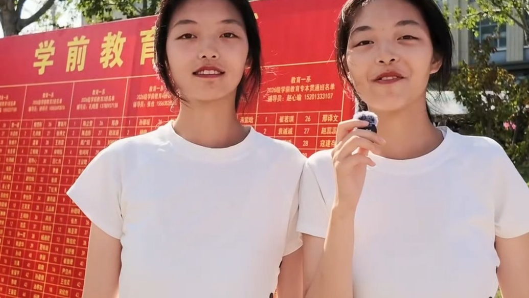 果然视频｜双胞胎姐妹大学同专业，向往成为有温度的教师