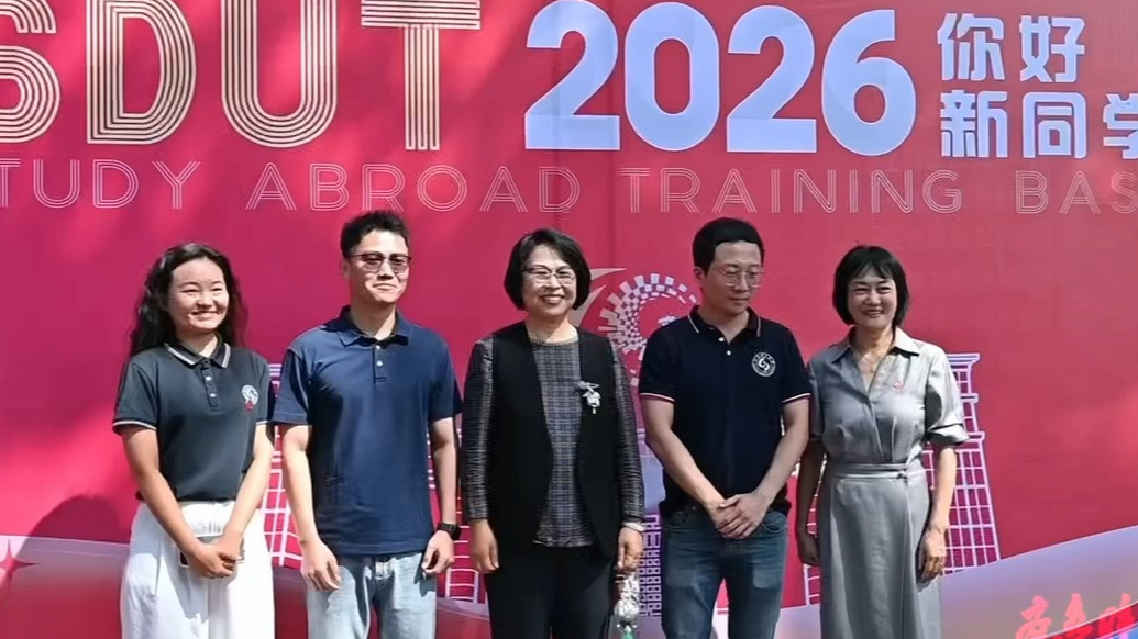 山东理工大学：你好，2026级新同学！