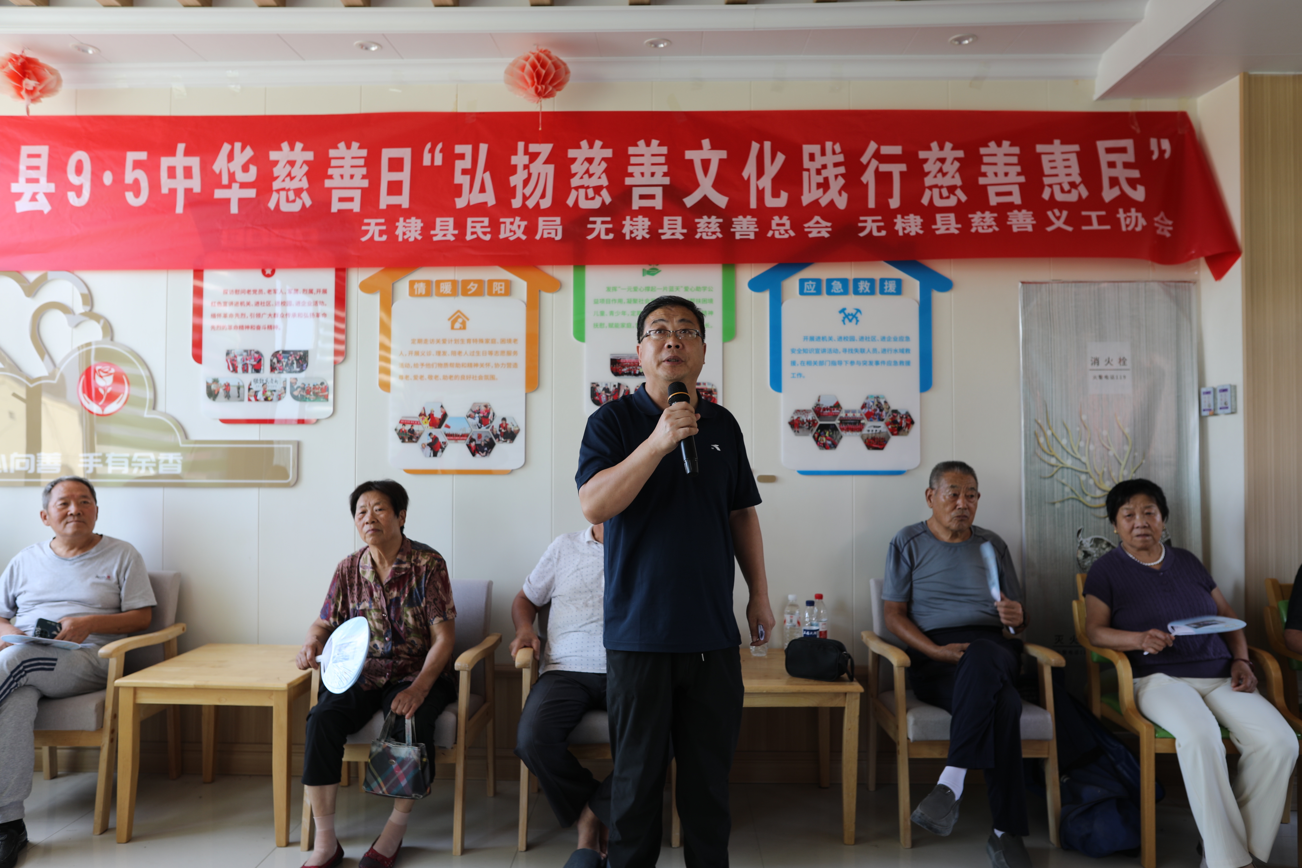 无棣县举办“弘扬慈善文化 践行慈善惠民”主题活动   