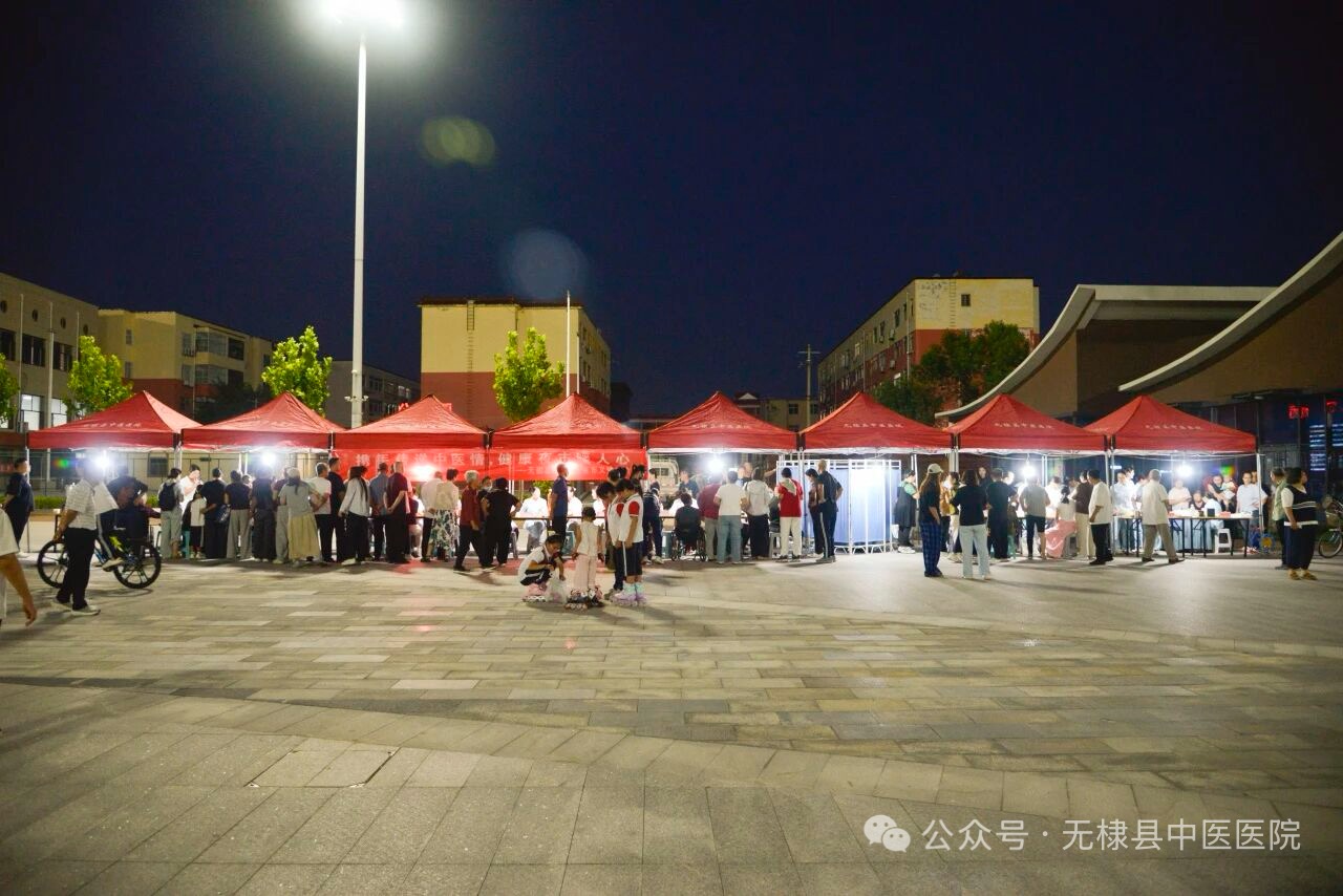 岐黄夜市暖民心！无棣县中医医院多形式普及中医药健康知识