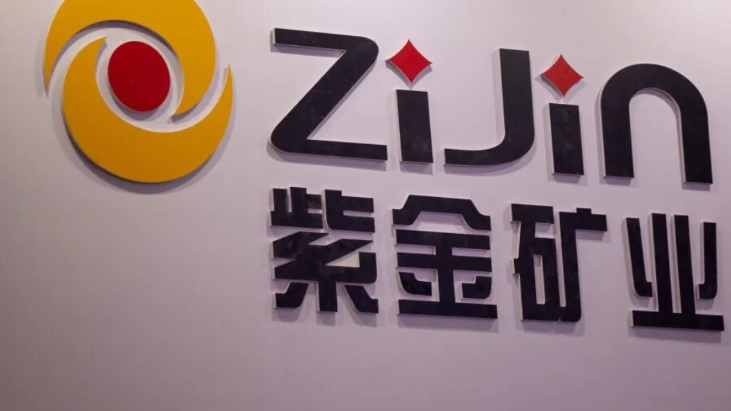 果然财经|利润亮眼却也尴尬！紫金矿业就半年报错字致歉