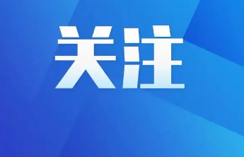 专题丨四十年的约定 第四十届泰山国际登山节