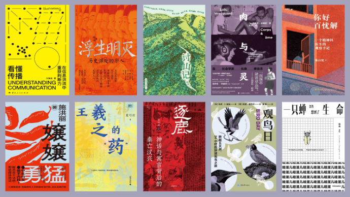 齐鲁好书榜（2026.07）｜烟火不曾断过，人间始终热气腾腾