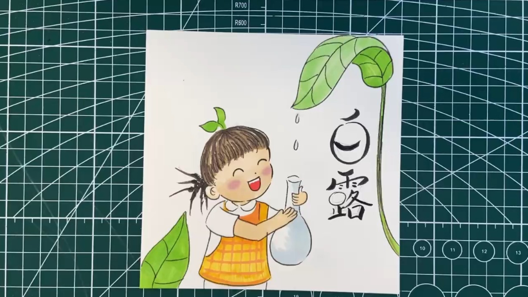 妙笔绘白露，嘉明实验小学老师笔下的诗意节气