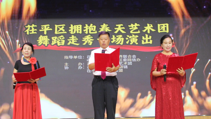 茌平区歌声里的思政课文艺专场演出之七旗袍走秀：红枣树   