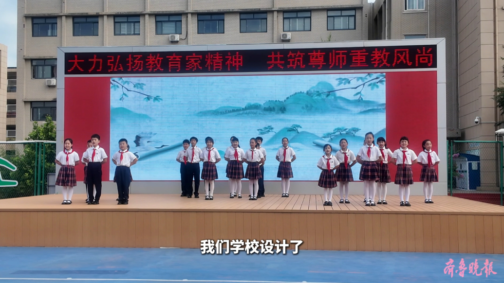 果然视频|济南燕山小学举行庆祝教师节主题升旗仪式