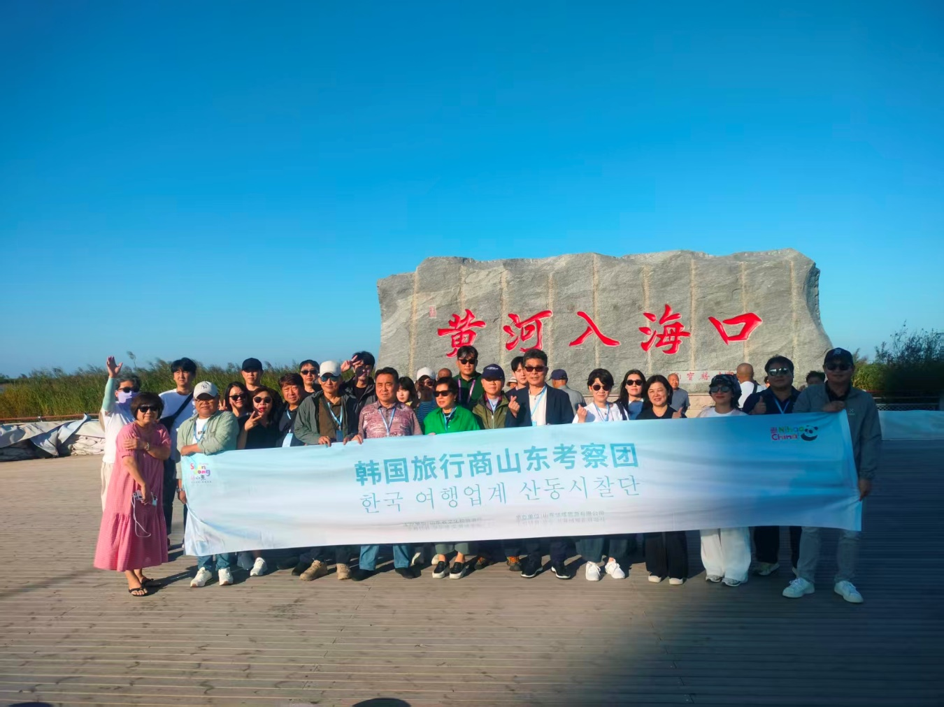 韩国重点旅行商考察团走进东营