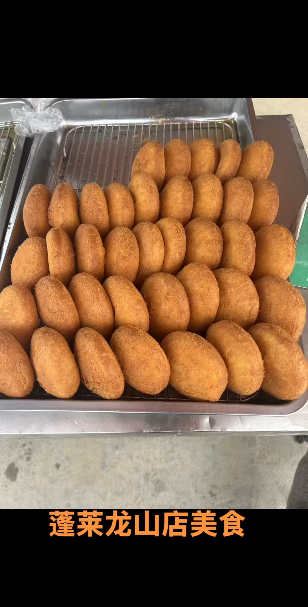视频 ｜ 蓬莱乡村美食（斐然拍摄于蓬莱龙山店）