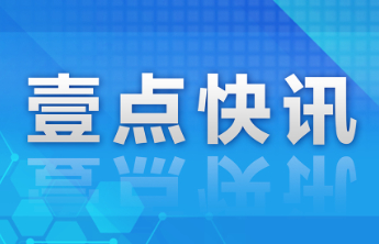 以展为桥 以链聚力 济宁装备制造跑出开放新速度