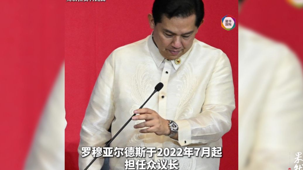 果然视频·看天下|马科斯表弟被逮捕，涉腐金额超1亿美元