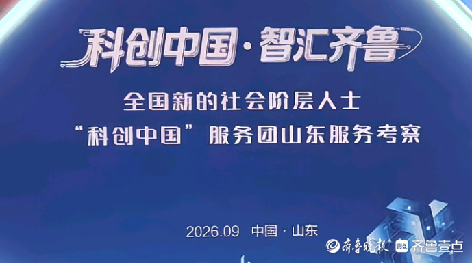 当“科创大脑”遇上“千年非遗”，会碰撞出怎样的火花？“科创中国”服务团来到济南百花洲