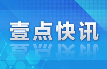 中国人寿全面启动2026年金融教育宣传周活动