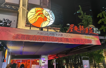 “商业模型没有被验证”，茶颜悦色将关闭“昼夜诗酒茶”所有门店