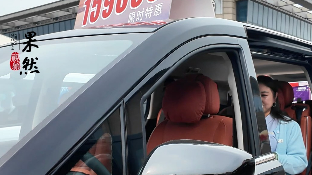 果然视频丨选车买车正当时！2026齐鲁秋季车展倒计时2天