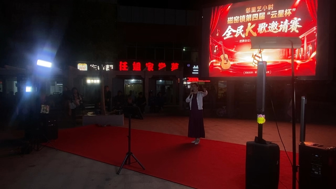 动人的歌声飞扬在家乡的夜空.摄影宁阳磁窑