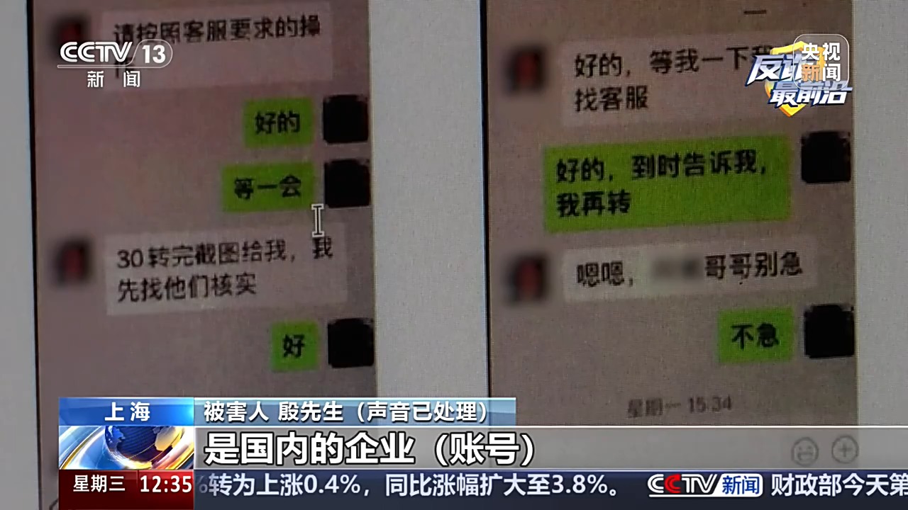600万“穿越”1400公里变金条！电诈洗钱黑链曝光