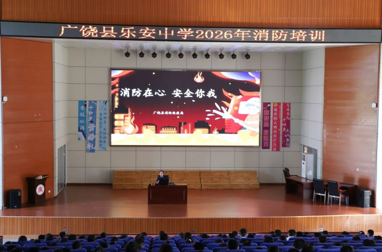 广饶县消防救援局开展消防安全“开学第一课”活动