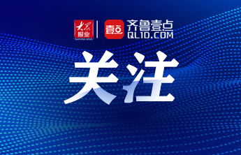 莒县农商银行：助企惠企显担当