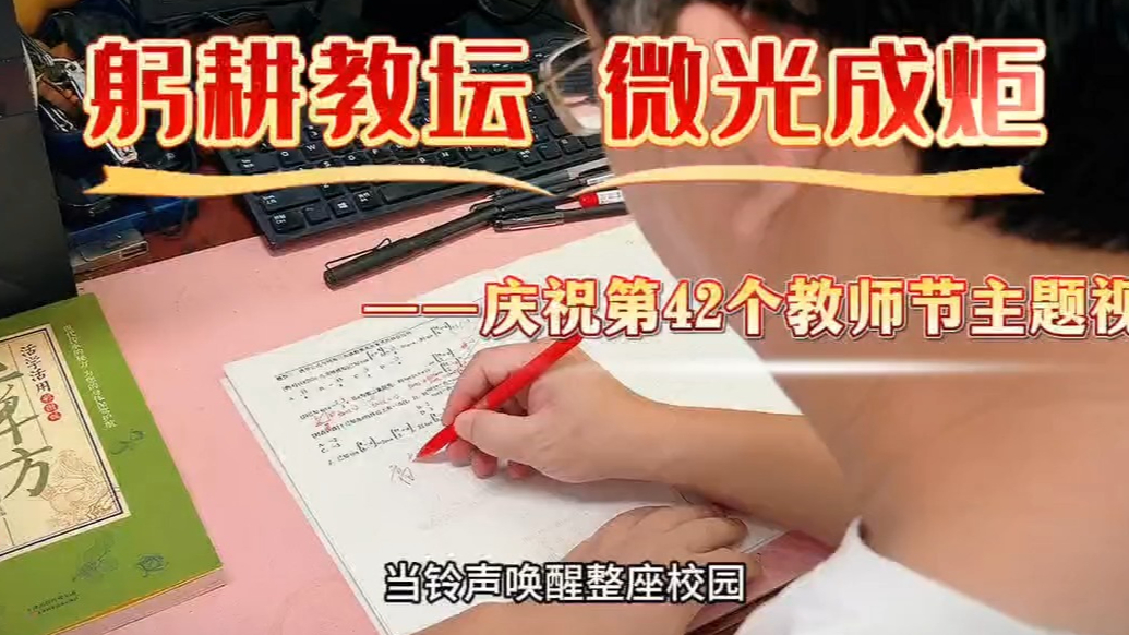 致敬老师|惠民一中：感谢每一份长久的坚守与温柔陪伴