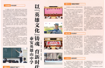 师者微光 筑梦山河｜致敬每一位深耕英雄山沃土的育人者