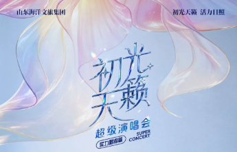 今日12:00全网预售开票！初光天籁·实力唱将篇准时开抢!